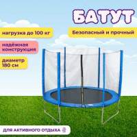 Батут с лестницей и внешней сеткой 180 см синий
