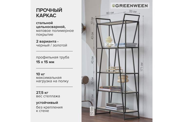 Стеллаж OSLO MINI, черный, керамика Ivory GreenWeen-7