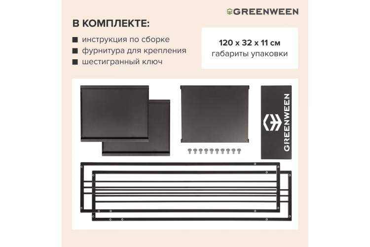 Дровница CAPRI MINI, черная, столешница металл GreenWeen-5
