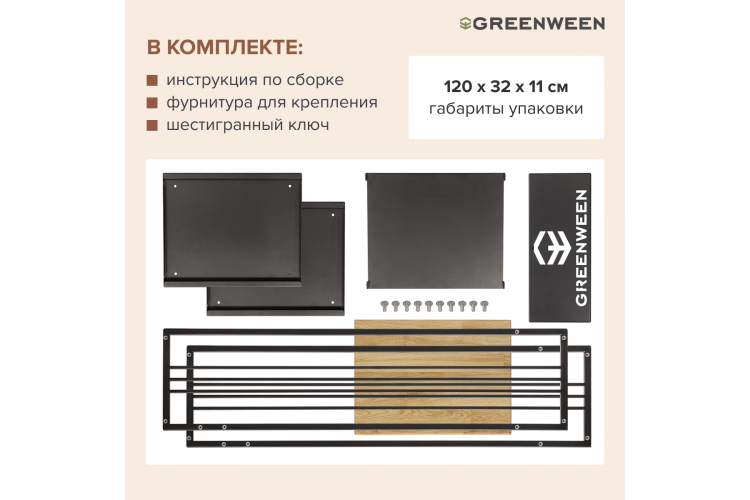 Дровница CAPRI MINI, черная, столешница дерево GreenWeen-6
