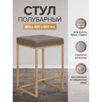 Стул полубарный SOHO, золотой, экокожа UMBRA