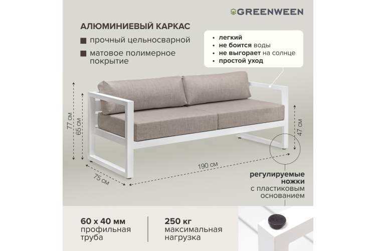 Садовая мебель CAPRI / диван, 2 кресла, стол, пуф GreenWeen-5