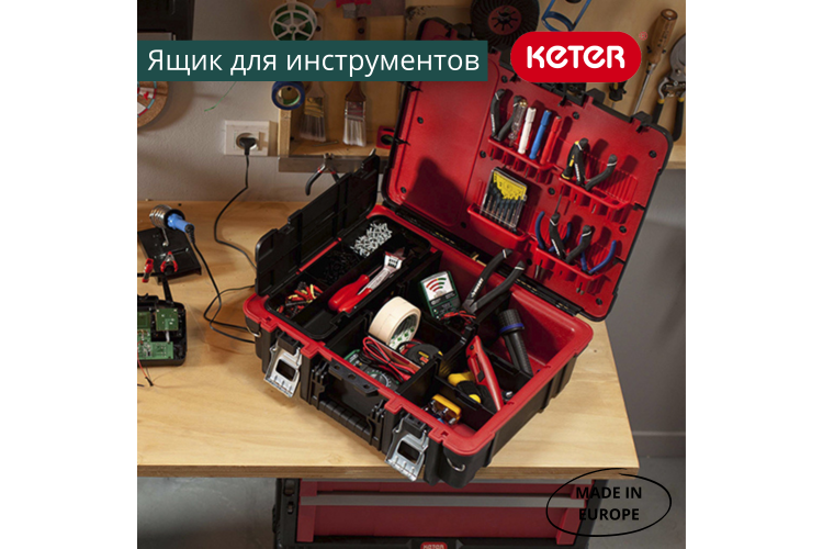 Ящик для инструментов Technician Box (17198036)-2
