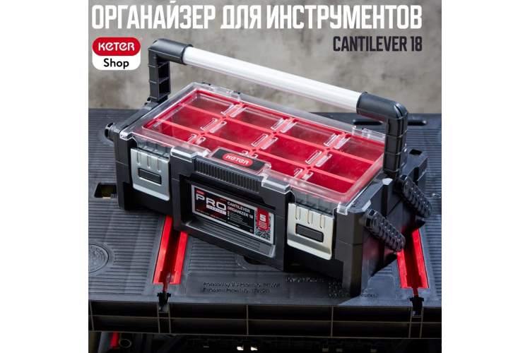 Органайзер раздвижной Cantilever 18 (17186819)-1