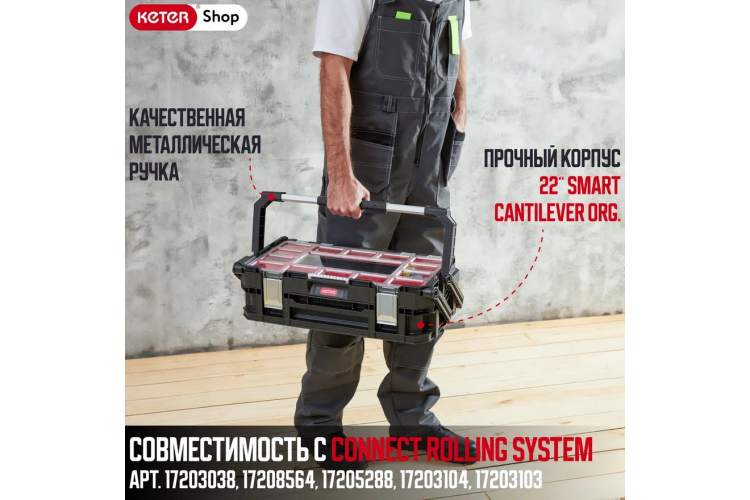 Ящик для инструментов 22" Smart Cantilever org. (17203103)-4