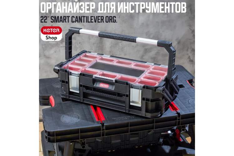 Ящик для инструментов 22" Smart Cantilever org. (17203103)-1