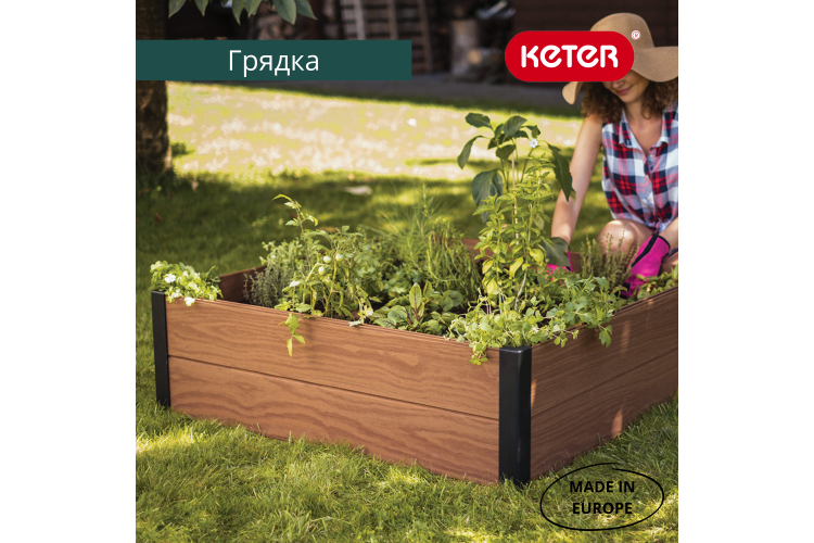 Кашпо-Грядка для растений Maple Square (коричневый)-2