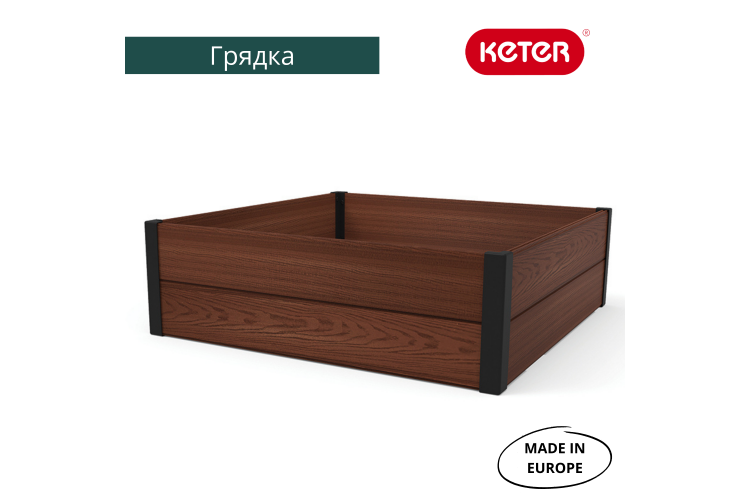 Кашпо-Грядка для растений Maple Square (коричневый)-3