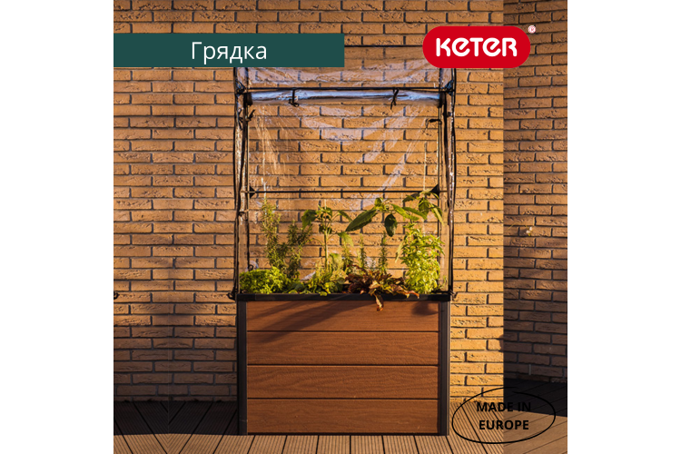 Грядка-теплица для растений Maple green house (коричневый)-1
