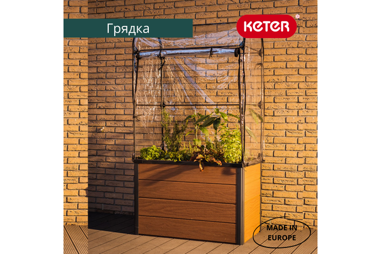 Грядка-теплица для растений Maple green house (коричневый)-2