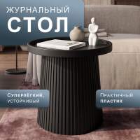 Столик журнальный CT 94 черный