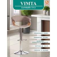 Стул барный Вимта/Vimta (мод.4021S) металл/дерево/ткань, 60х51х91,5-112,5см, выс. сид. 61,5-82,5см, бежевый/натур./хром
