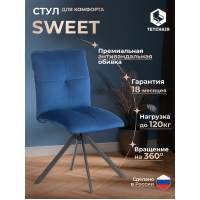 Стул обеденный Свит/Sweet опора 360, велюр, синий