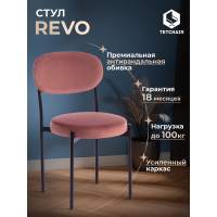 Стул Рево/Revo (мод. 7033) ткань/металл, 47х54х82см, коралловый бархат 15/черный стул на металлическом каркасе
