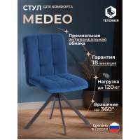 Стул обеденный Медео/Medeo опора 360, велюр, синий