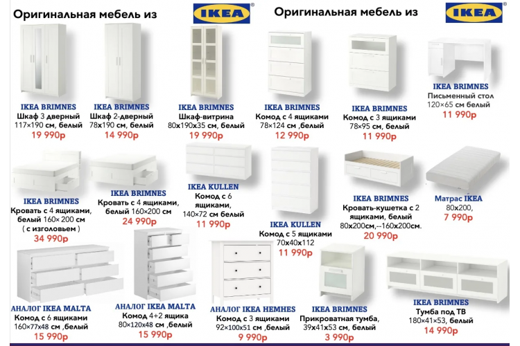 Шкаф Бримнэс ИКЕА 3 дверный, 117х190х50, белый оригинал BRIMNES IKEA-3