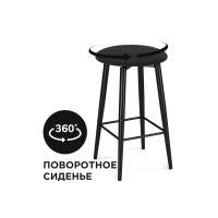 Барный стул Гангток крутящийся черный / черный матовый